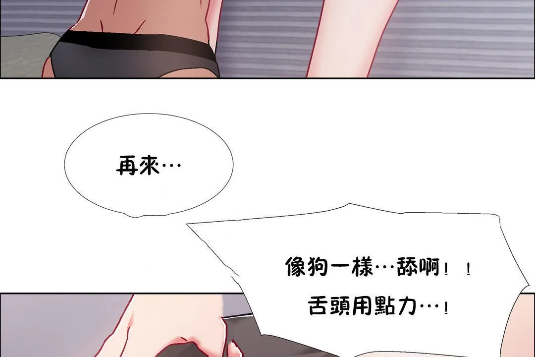 出租女孩 第50话 第83页