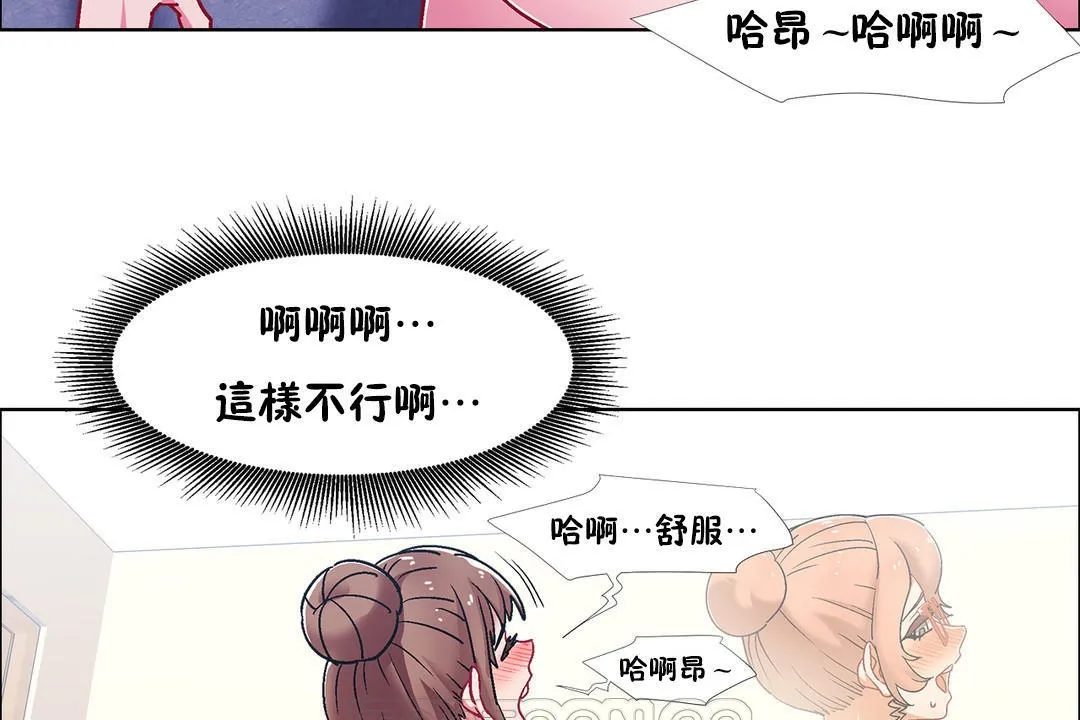 出租女孩 第50话 第45页