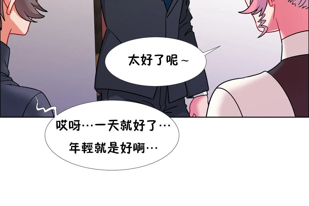出租女孩 第50话 第126页