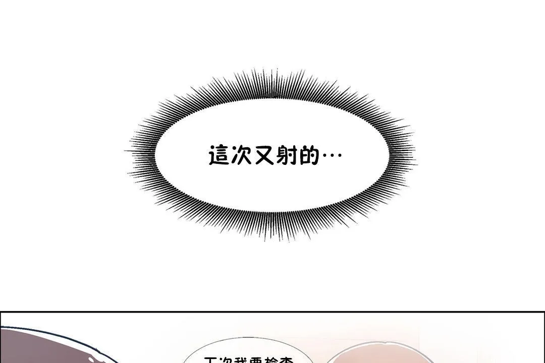 出租女孩 第50话 第55页