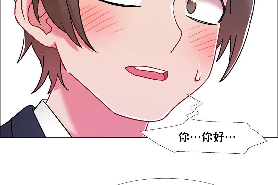 出租女孩 第50话 第122页
