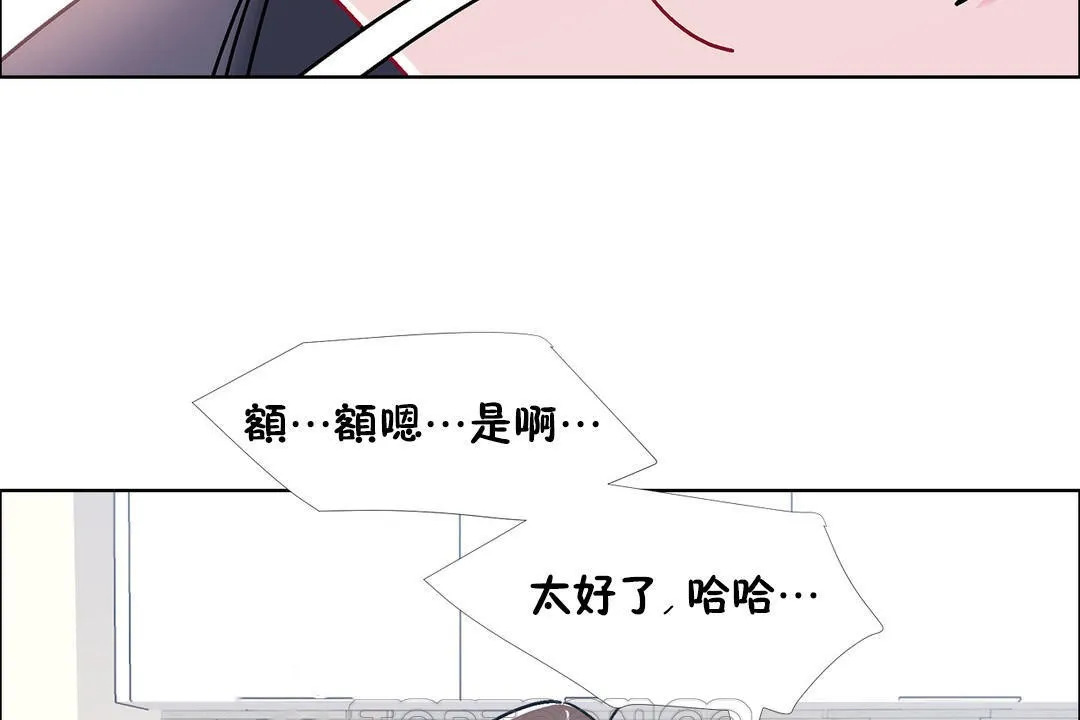 出租女孩 第50话 第21页