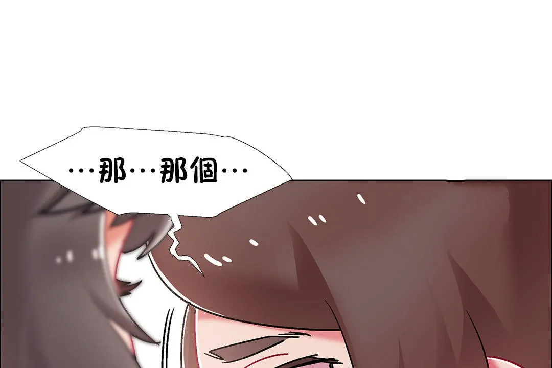出租女孩 第50话 第137页