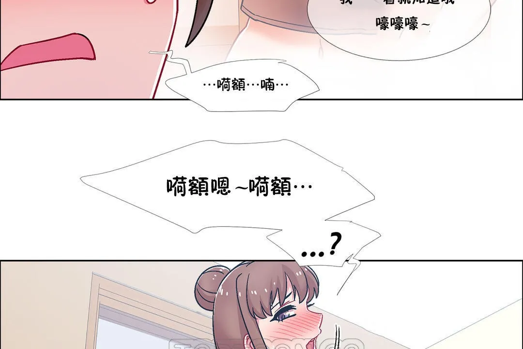 出租女孩 第50话 第57页