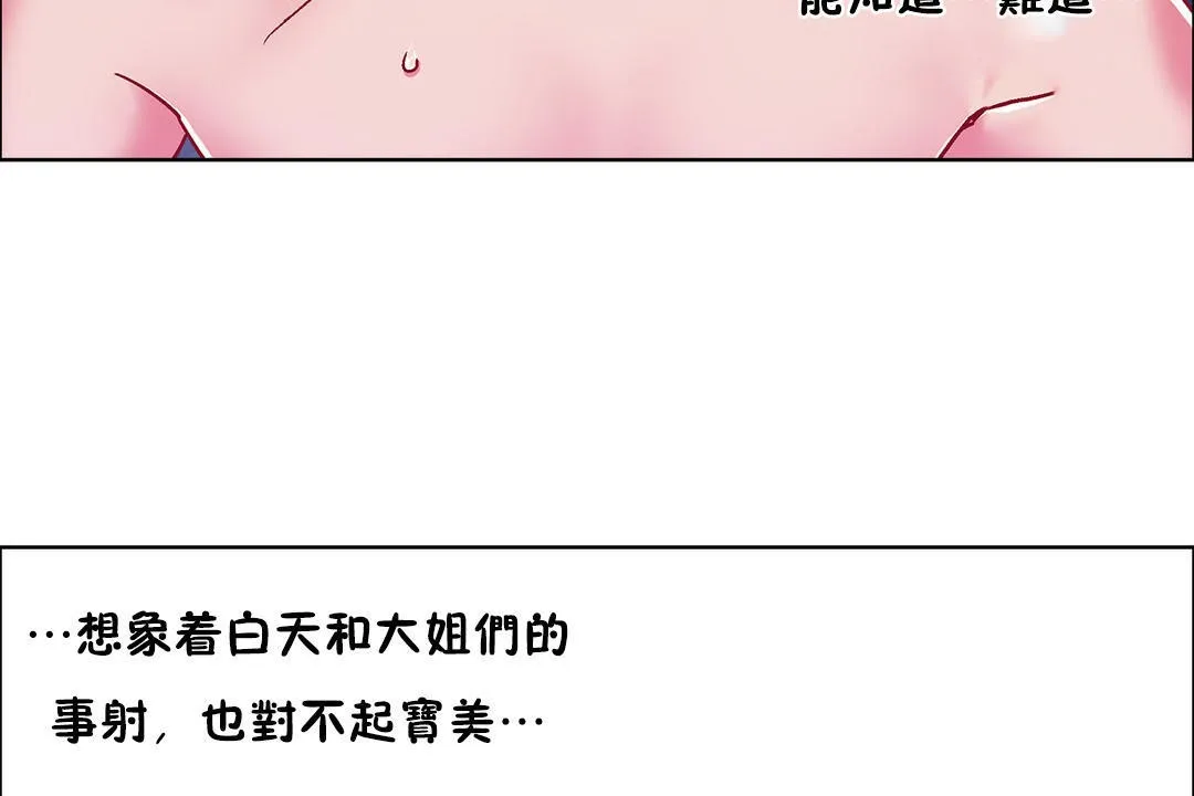 出租女孩 第50话 第62页