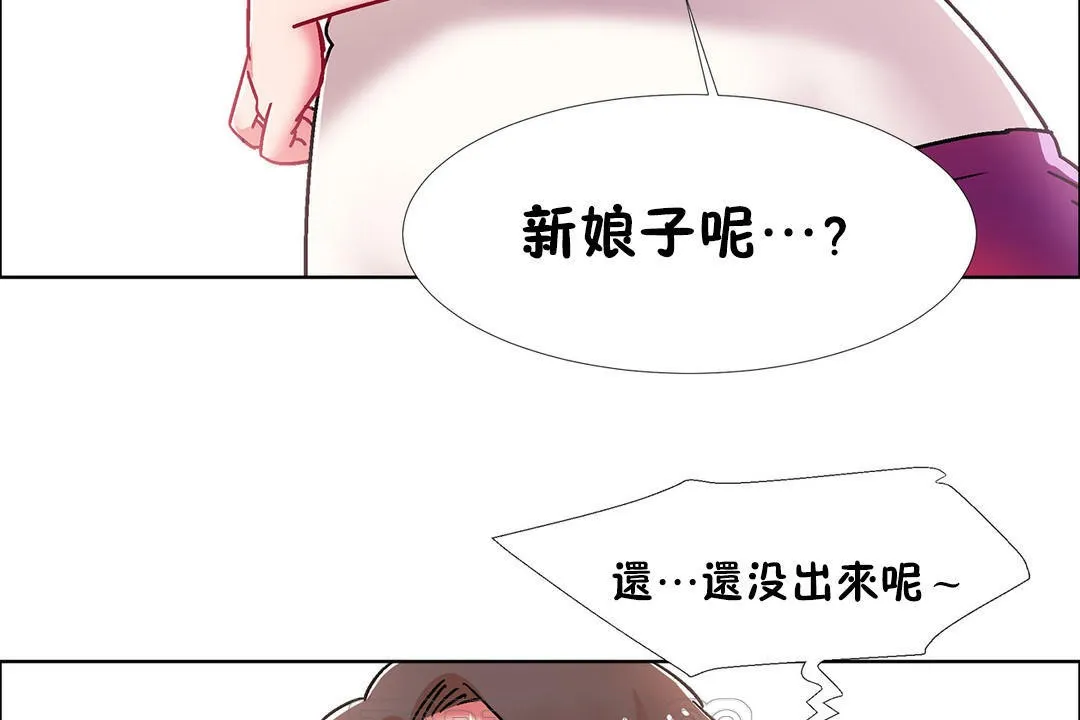 出租女孩 第50话 第129页