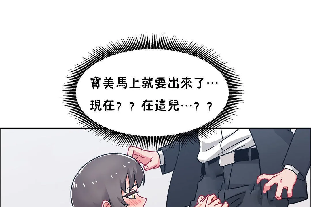 出租女孩 第50话 第145页