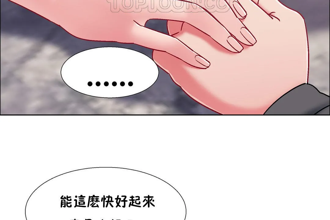 出租女孩 第50话 第16页