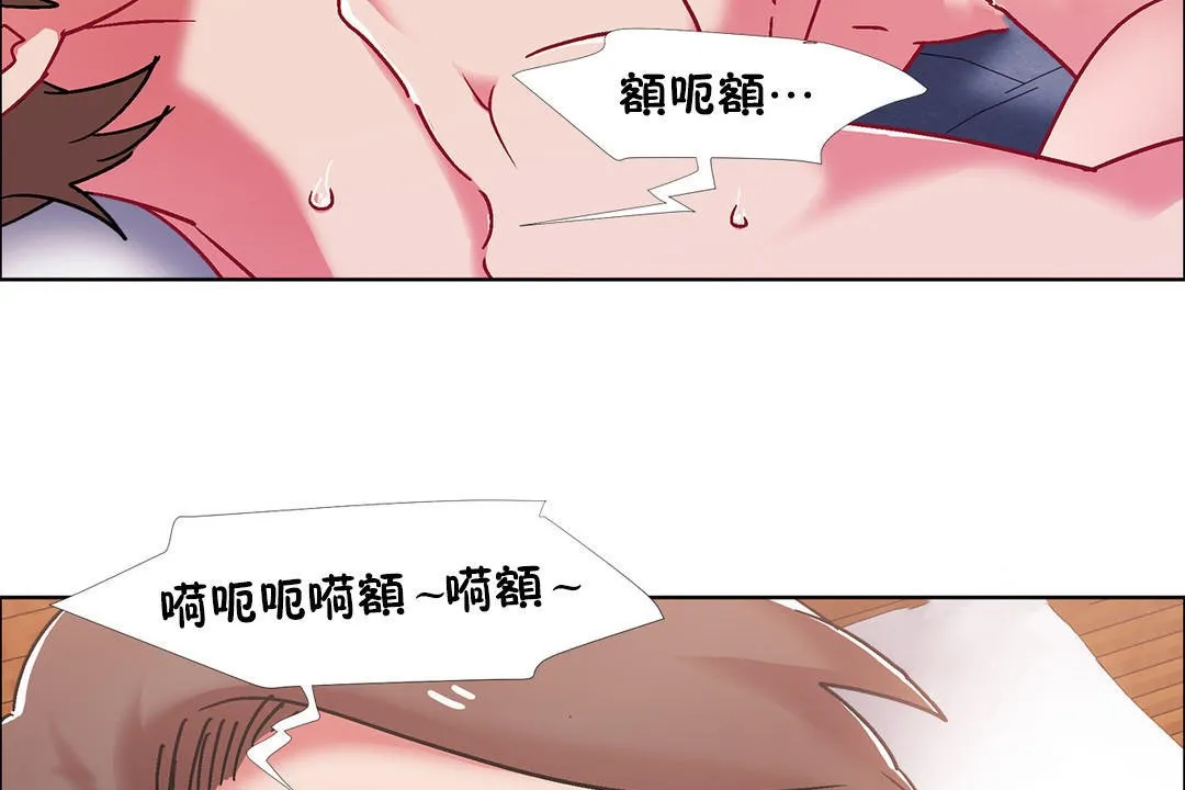 出租女孩 第50话 第41页