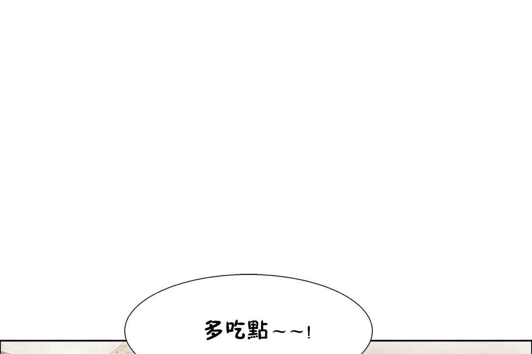 出租女孩 第50话 第7页
