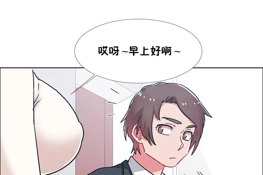 出租女孩 第50话 第119页