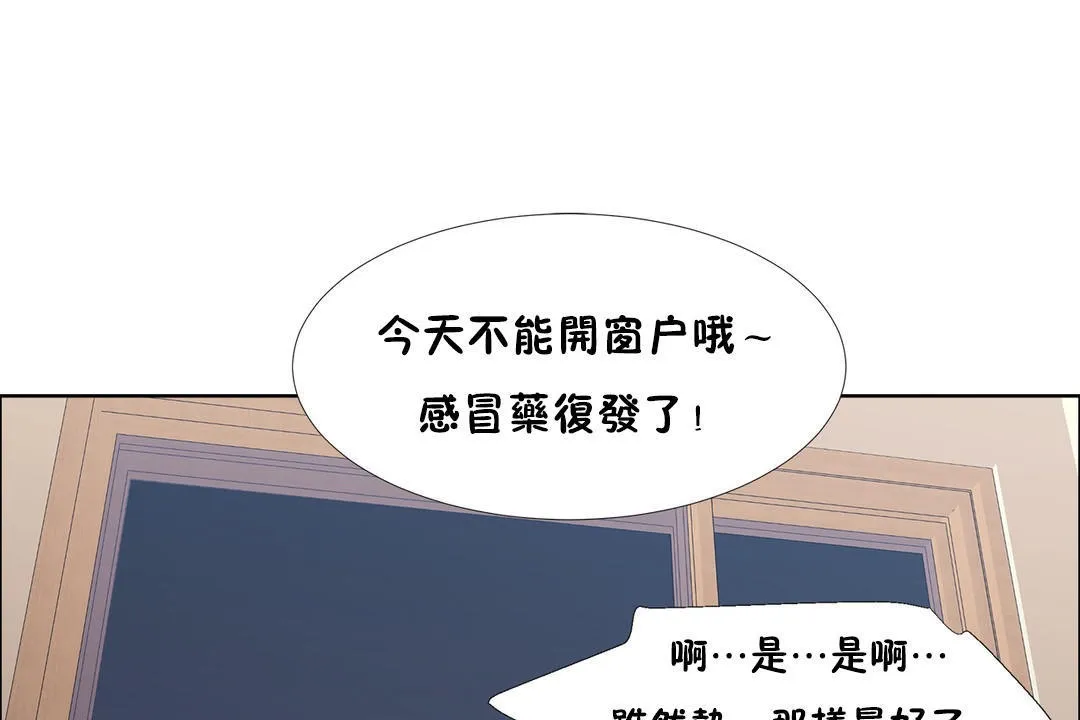 出租女孩 第50话 第73页