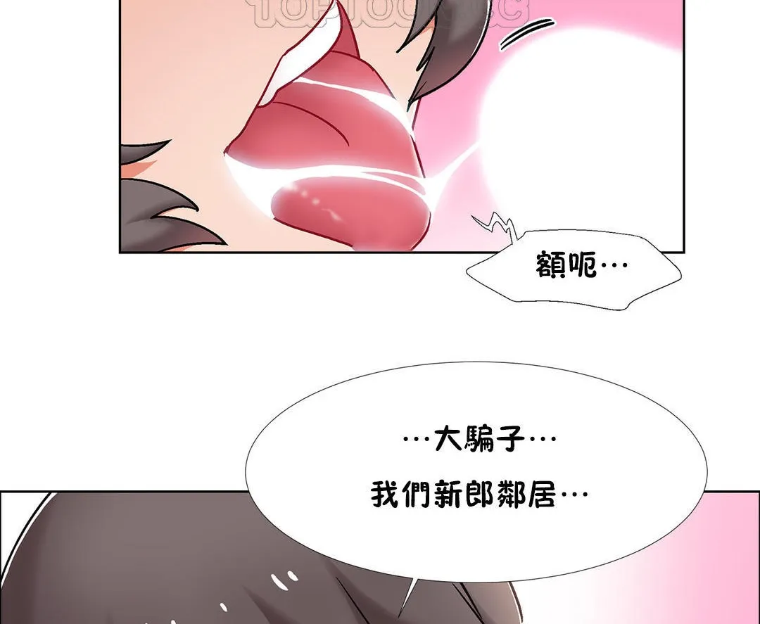 出租女孩 第50话 第154页
