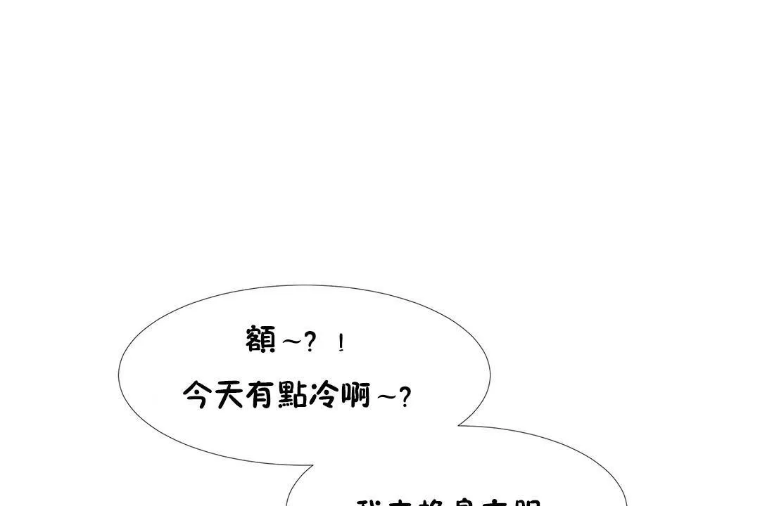出租女孩 第50话 第115页