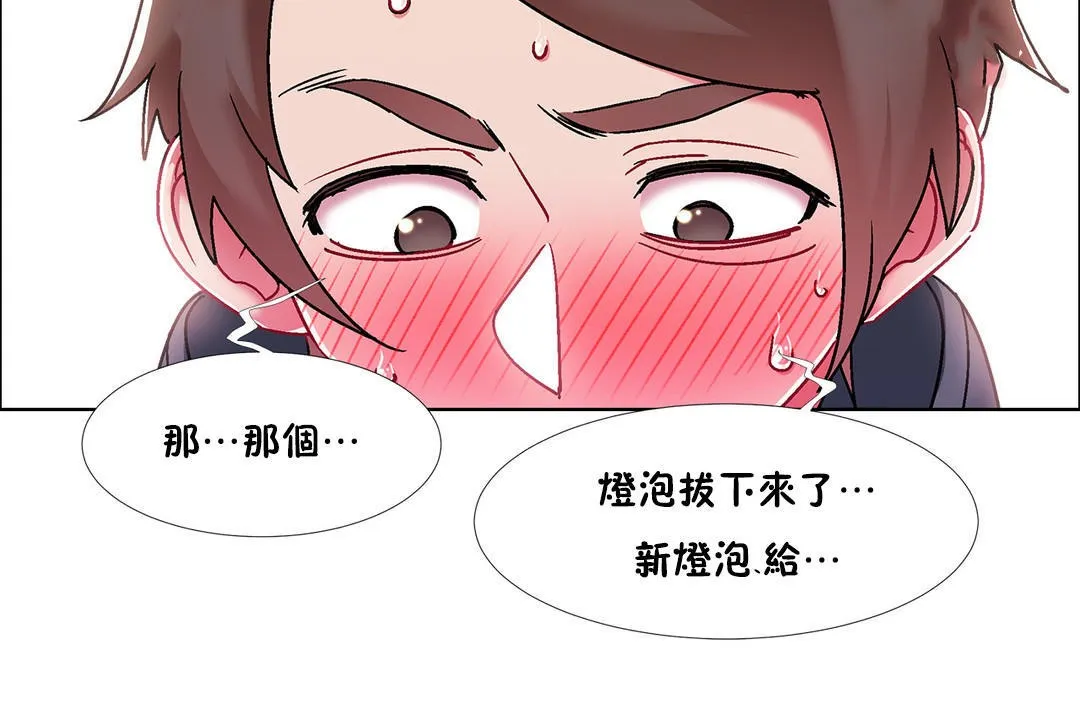 出租女孩 第46话 第120页