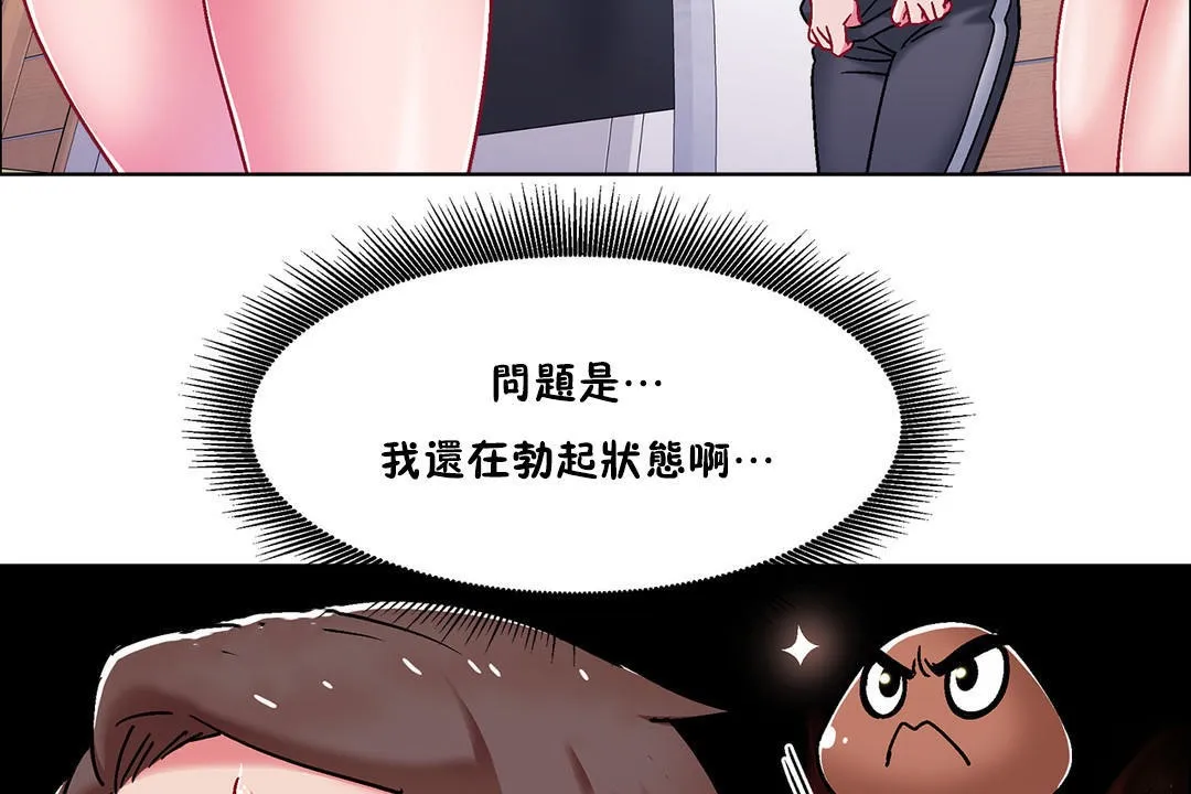 出租女孩 第46话 第53页
