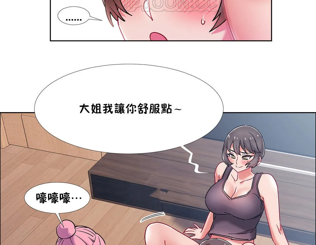 出租女孩 第46话 第142页