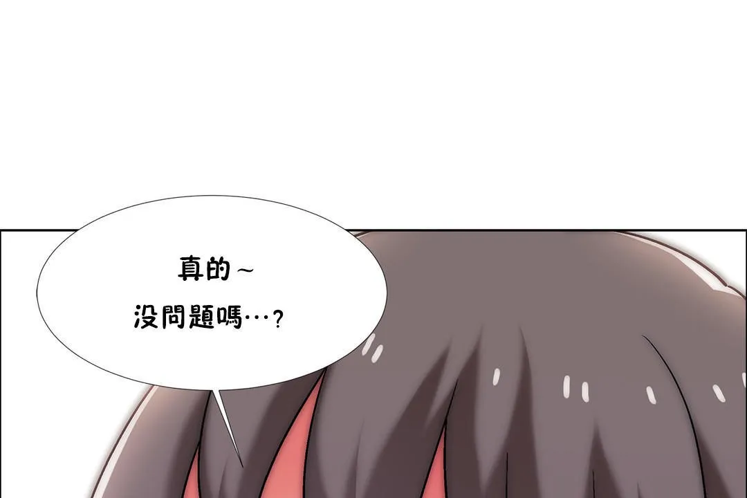 出租女孩 第46话 第23页