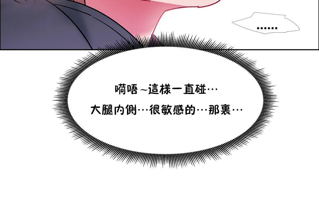 出租女孩 第46话 第102页