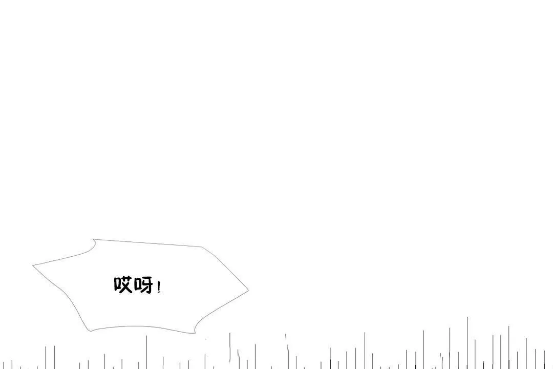 出租女孩 第46话 第134页