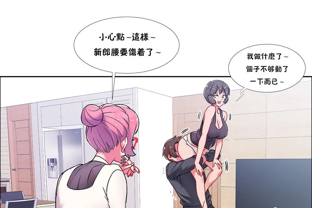 出租女孩 第46话 第31页