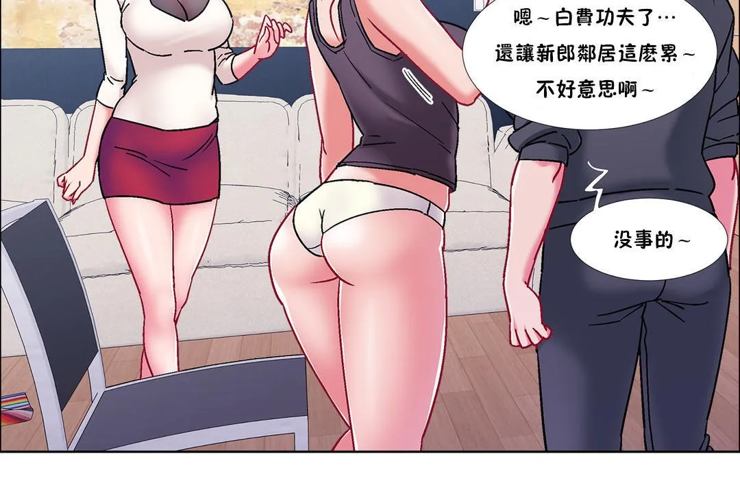 出租女孩 第46话 第50页