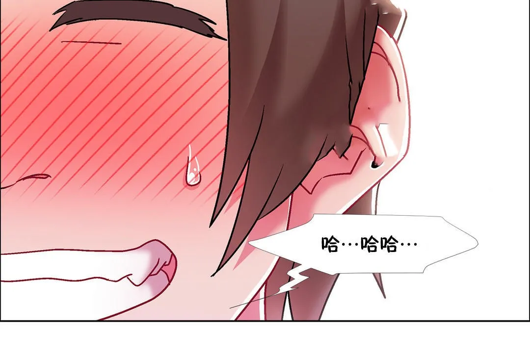 出租女孩 第46话 第60页