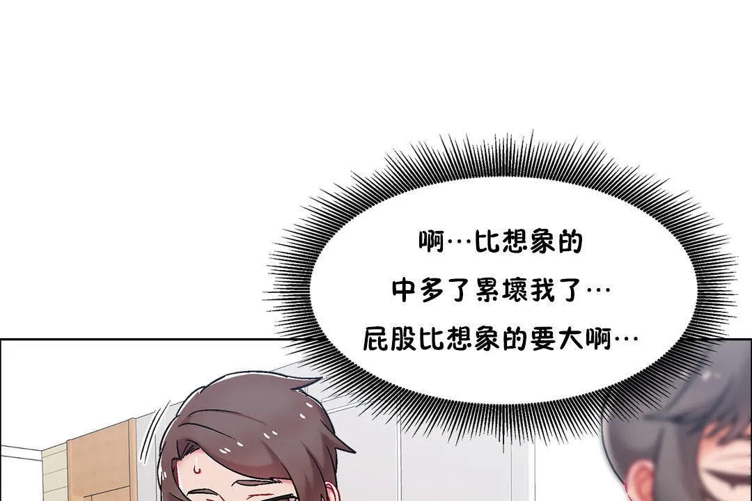 出租女孩 第46话 第43页