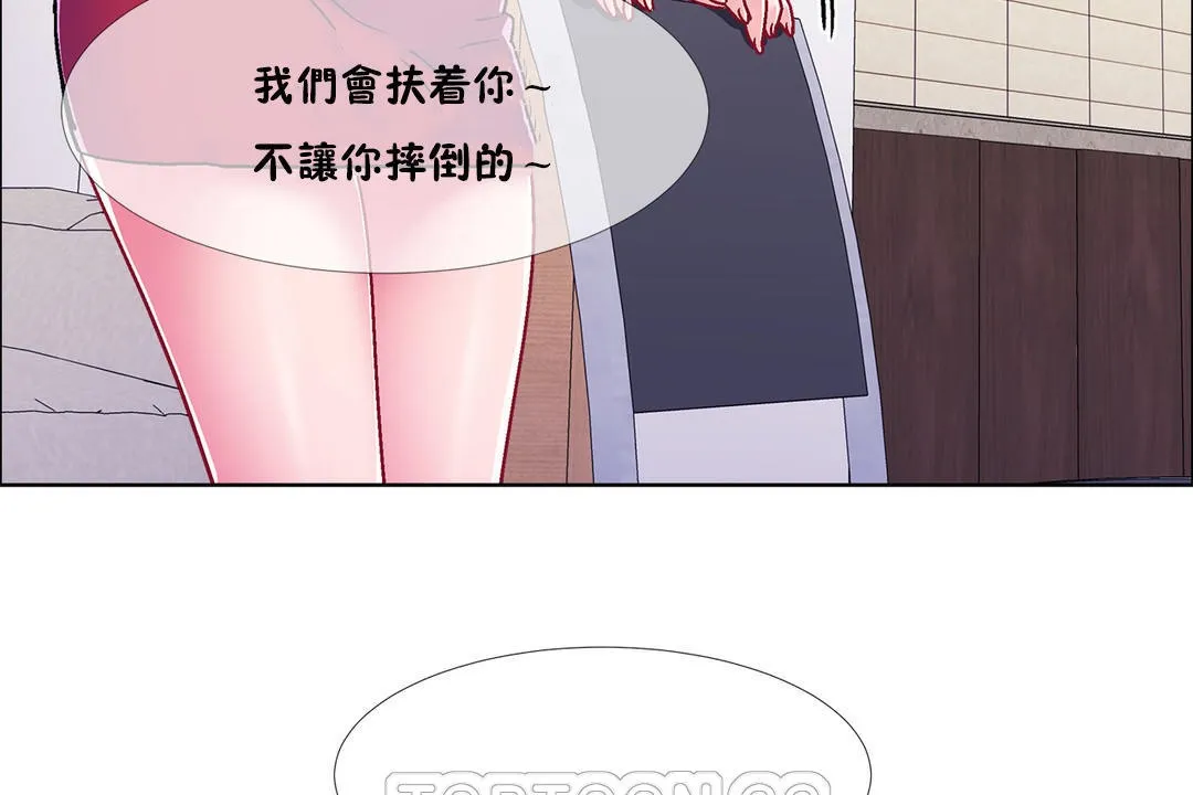 出租女孩 第46话 第57页