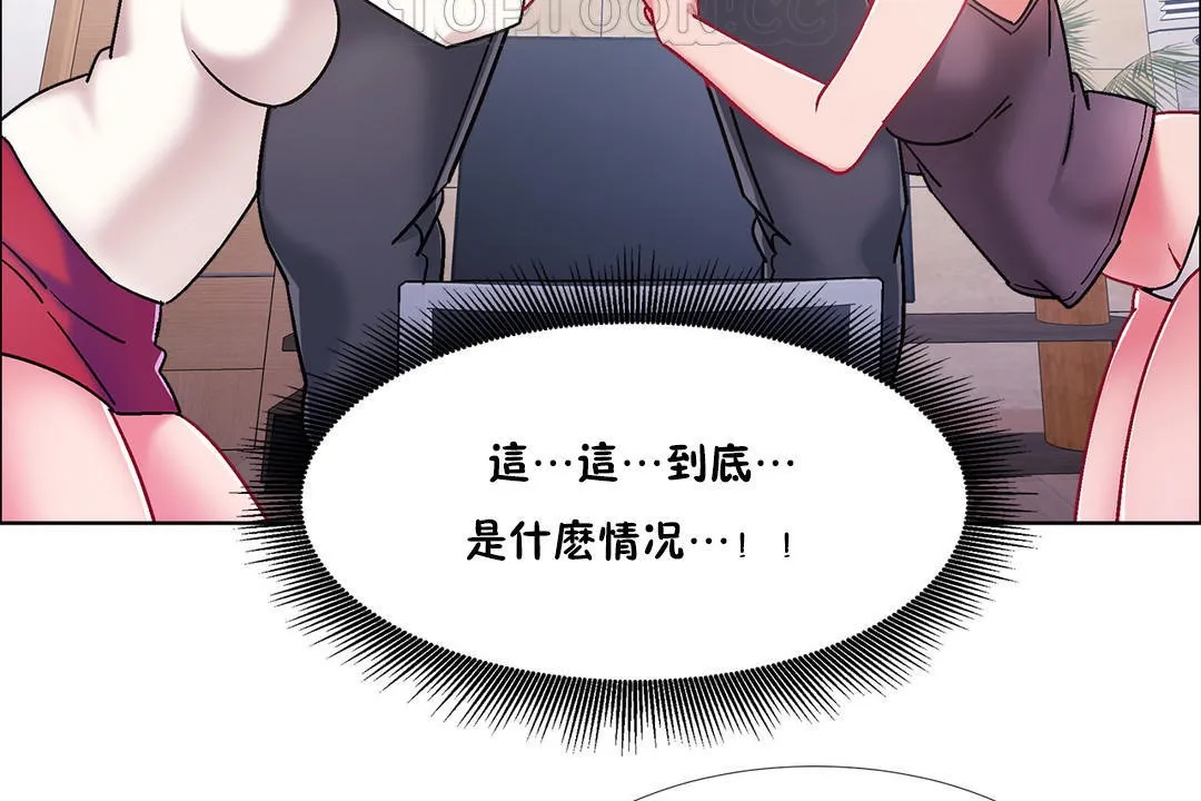 出租女孩 第46话 第112页
