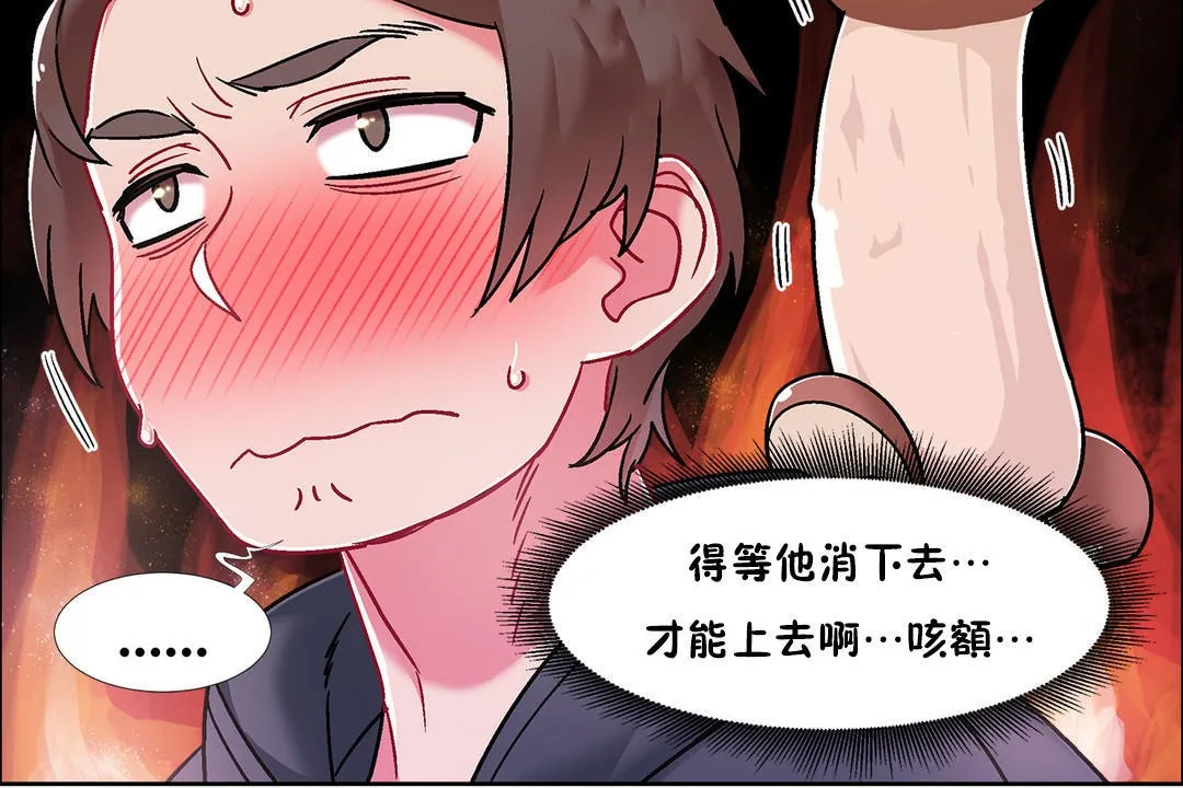 出租女孩 第46话 第54页