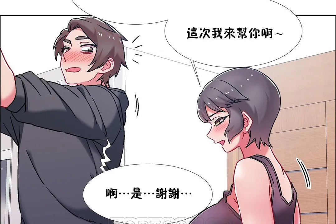 出租女孩 第46话 第87页