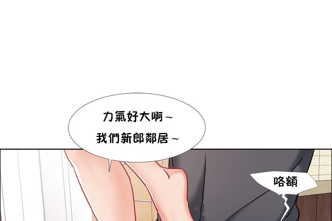 出租女孩 第46话 第13页