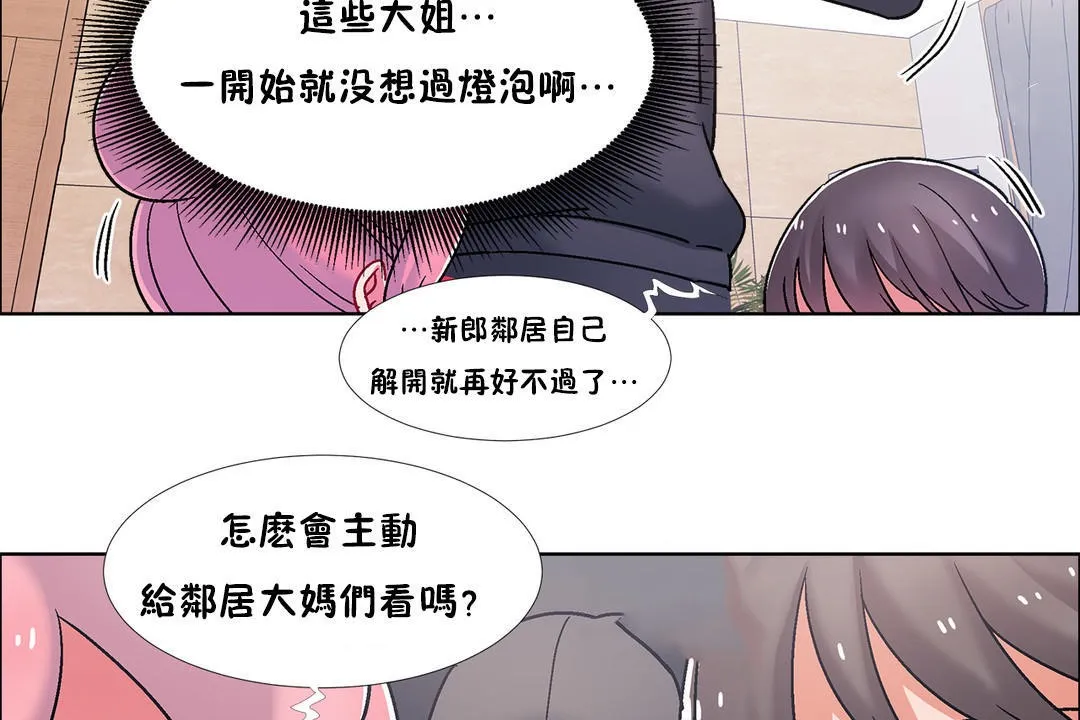 出租女孩 第46话 第128页