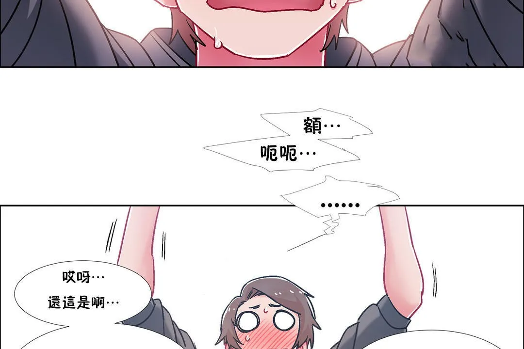 出租女孩 第46话 第110页