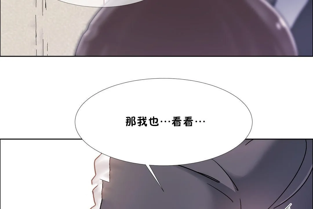 出租女孩 第46话 第107页