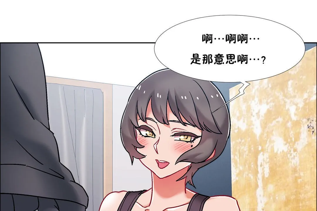 出租女孩 第46话 第79页
