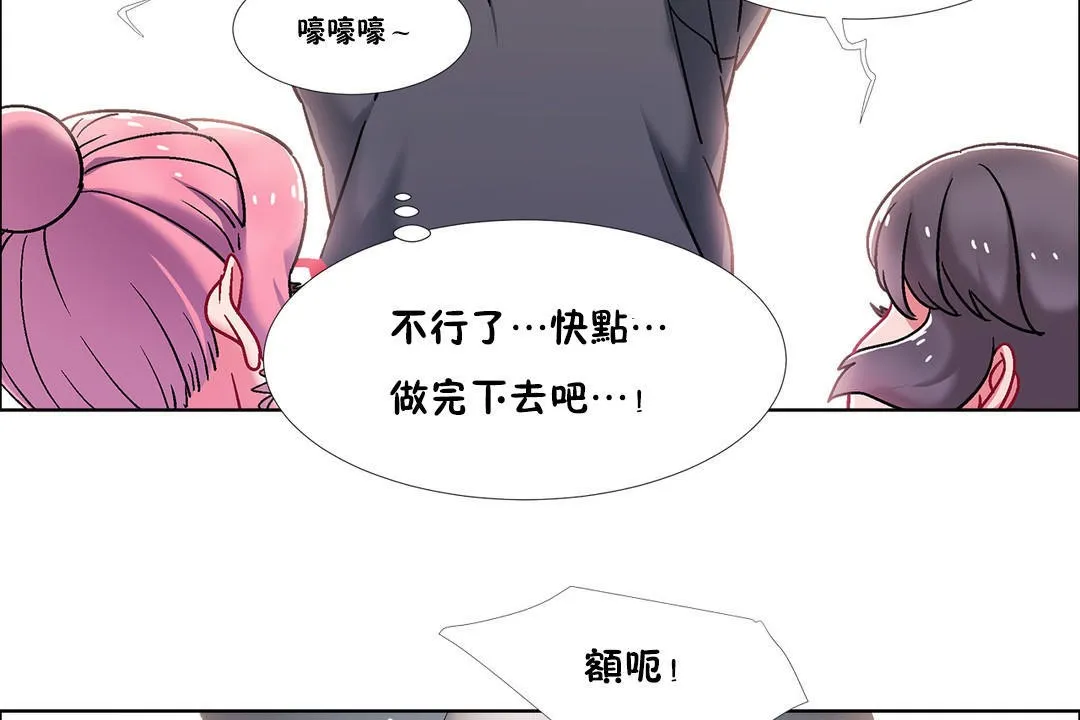 出租女孩 第46话 第116页