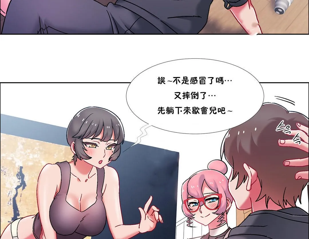 出租女孩 第46话 第140页