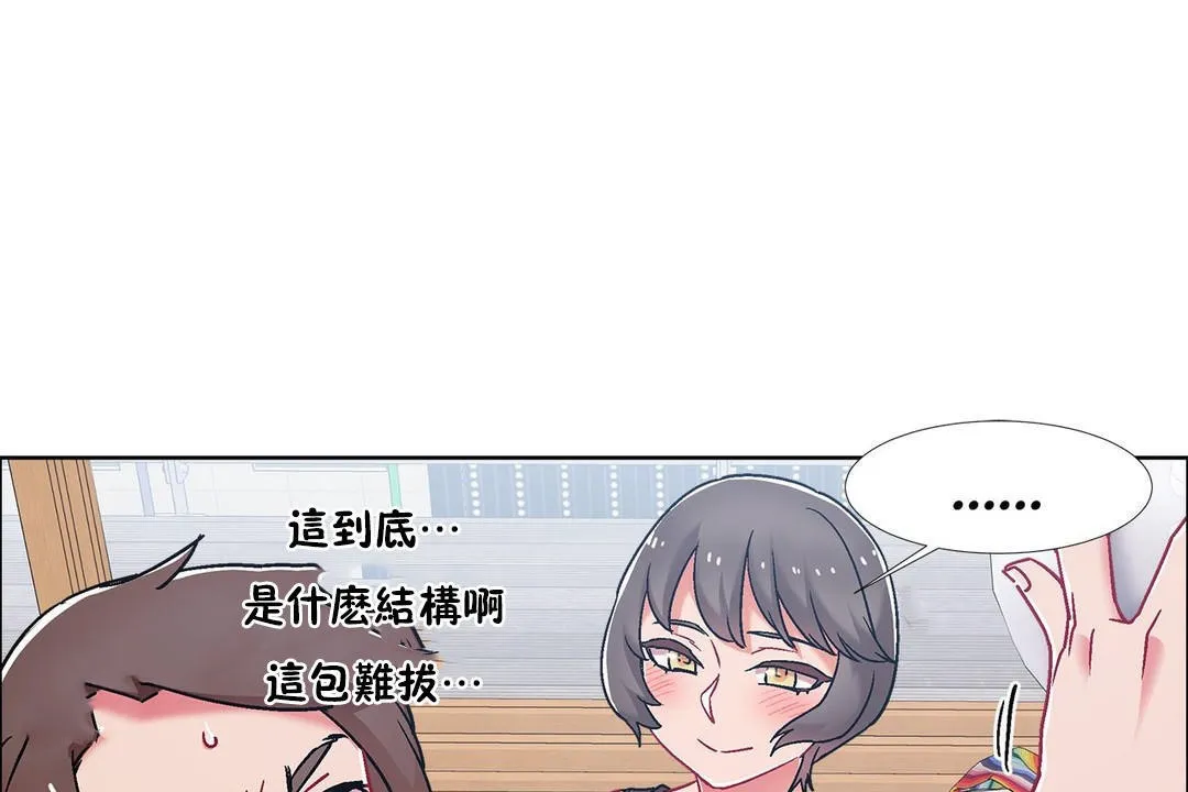 出租女孩 第46话 第85页