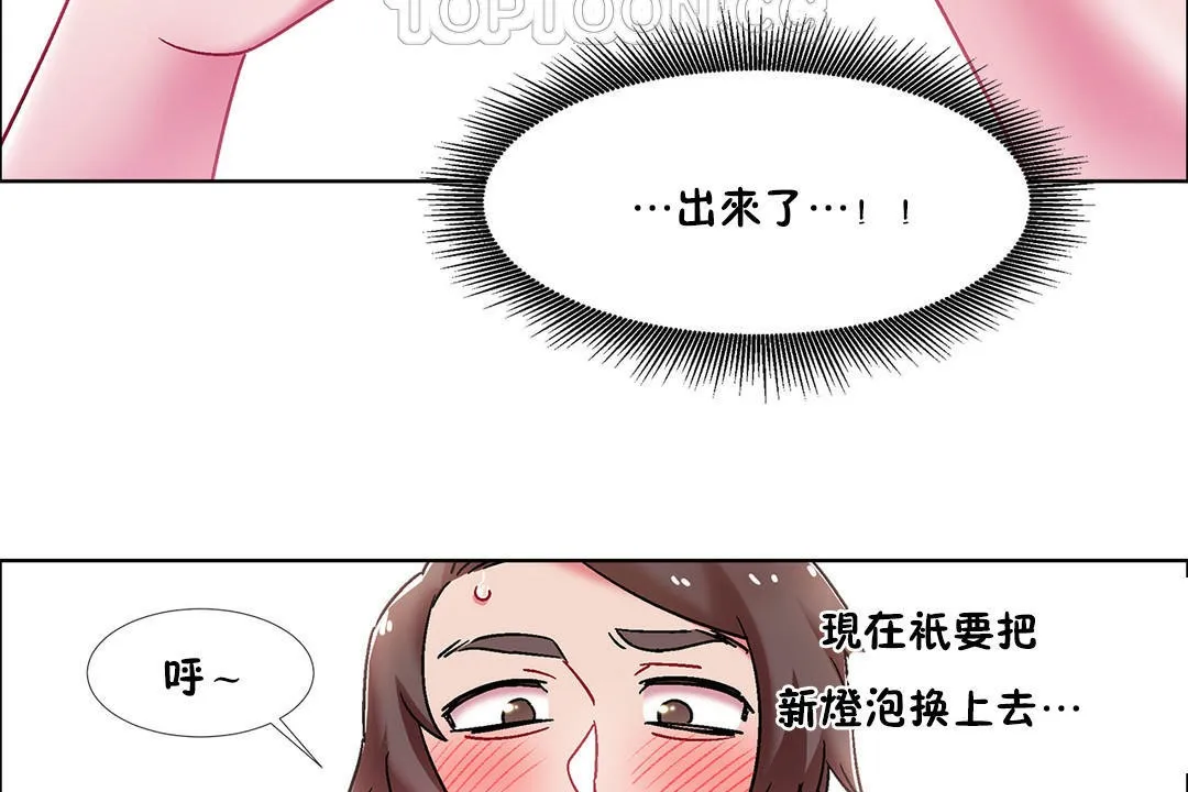 出租女孩 第46话 第118页
