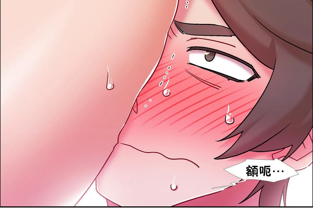 出租女孩 第46话 第12页
