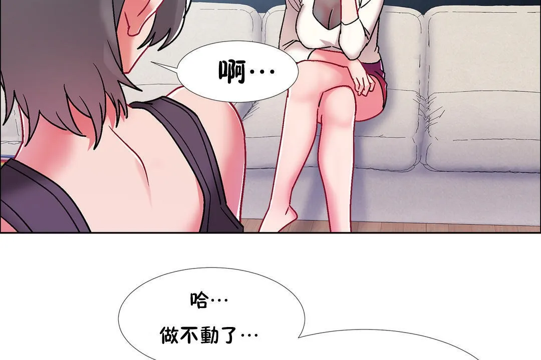 出租女孩 第46话 第38页
