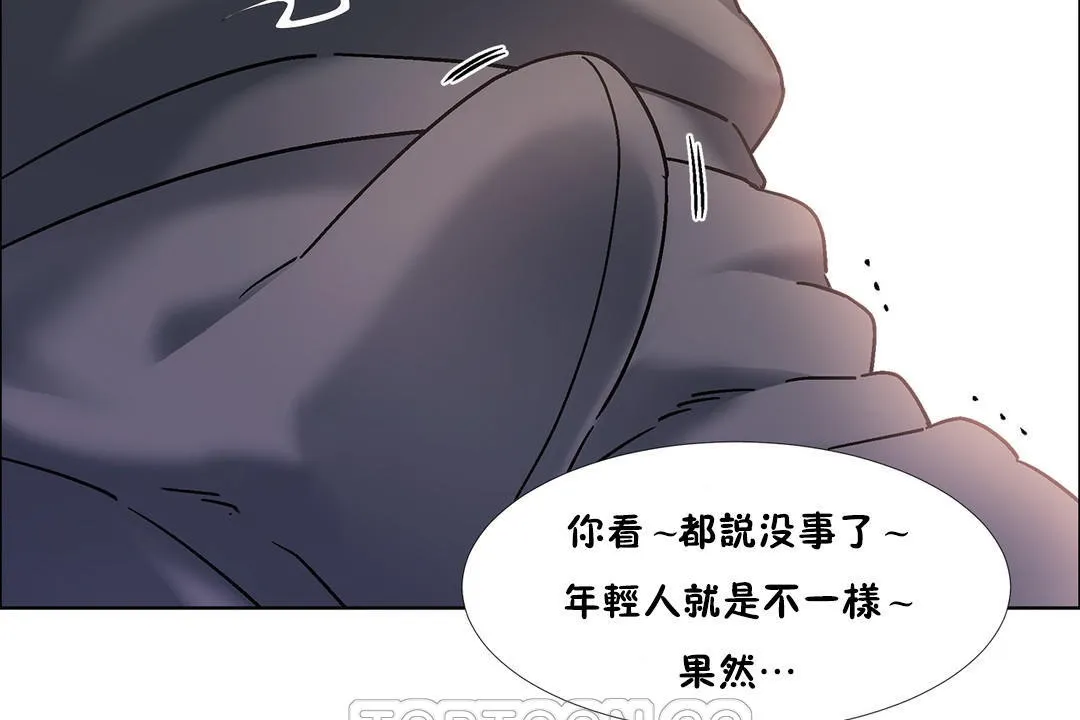 出租女孩 第46话 第33页