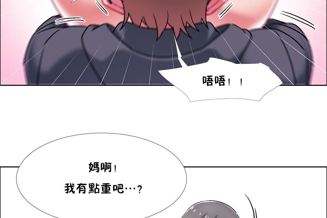 出租女孩 第46话 第20页