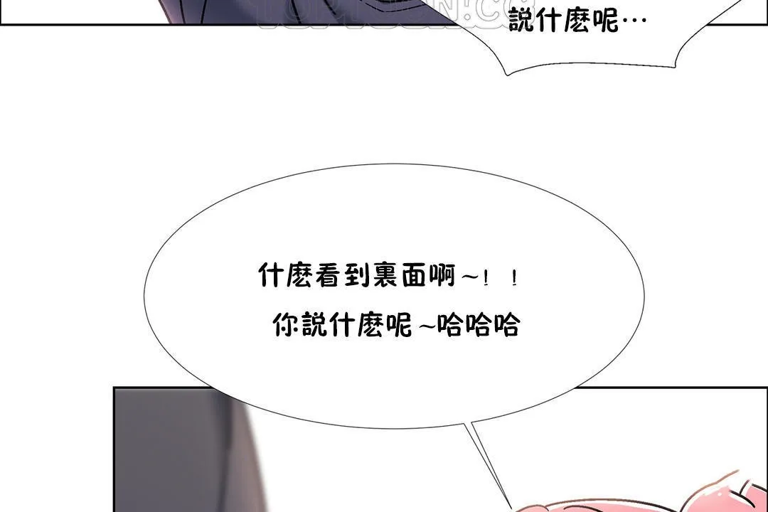 出租女孩 第46话 第76页