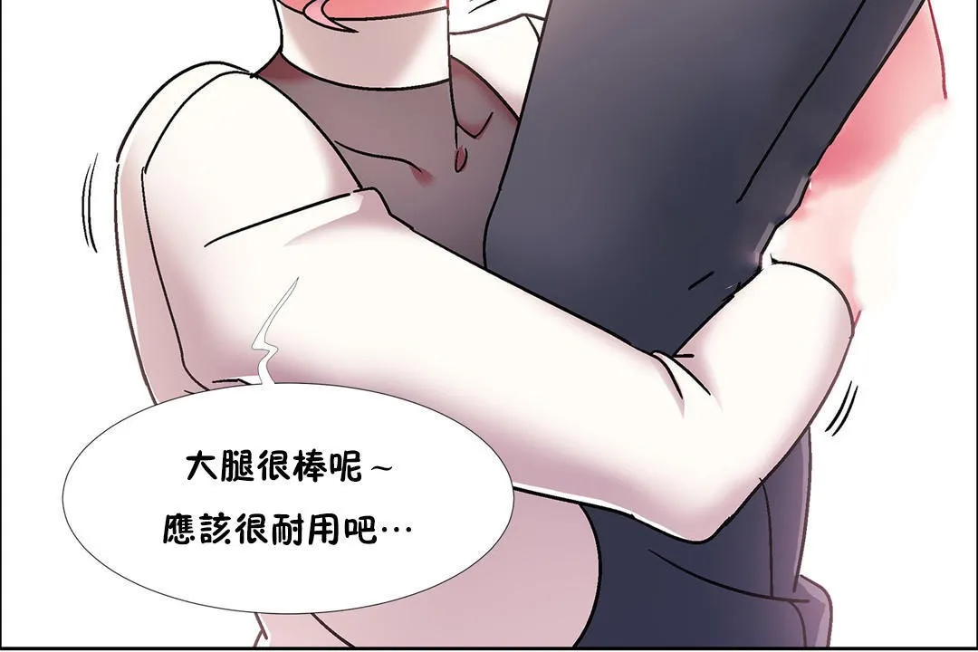 出租女孩 第46话 第114页