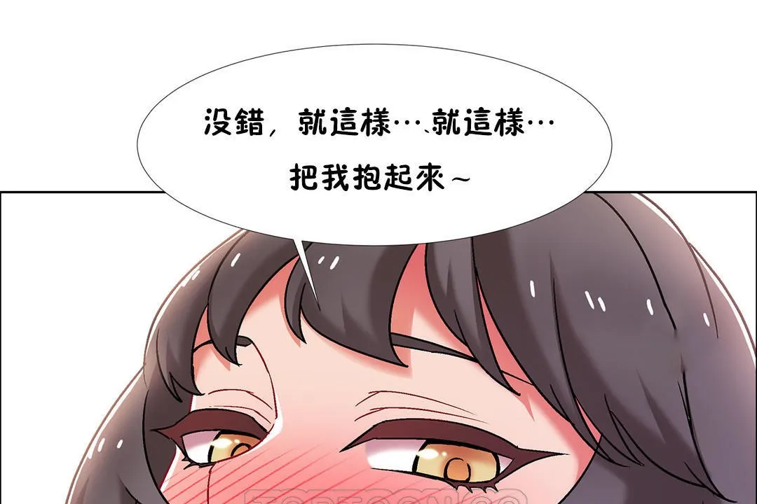 出租女孩 第46话 第9页