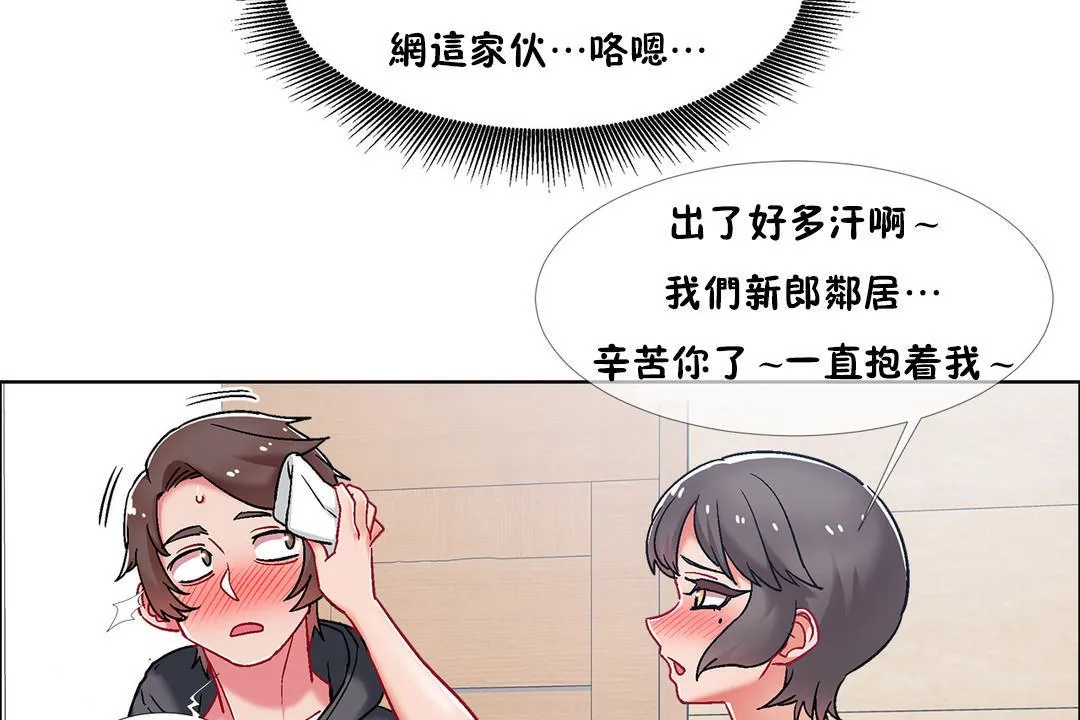 出租女孩 第46话 第47页