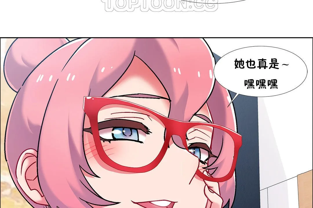 出租女孩 第46话 第34页